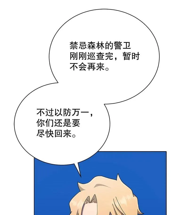 30.差点被抓2