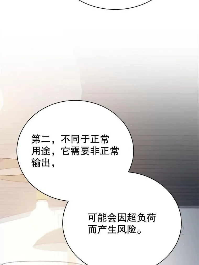 104.别打脸2