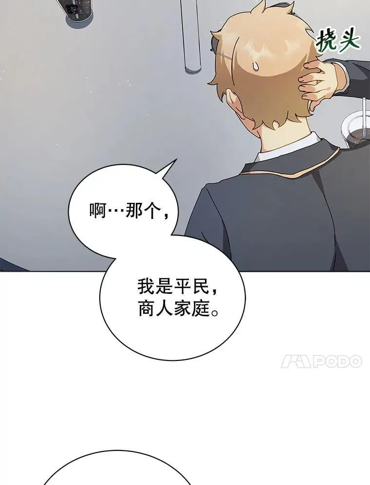 10.召唤学的优缺点43