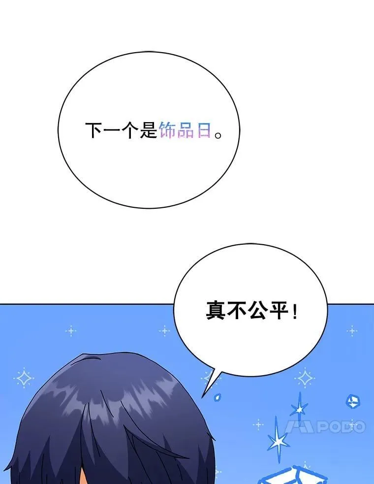 52.蛋糕日87