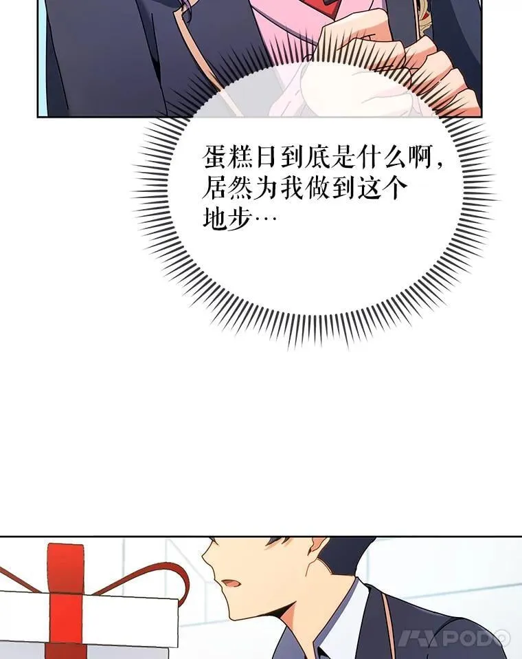 52.蛋糕日58