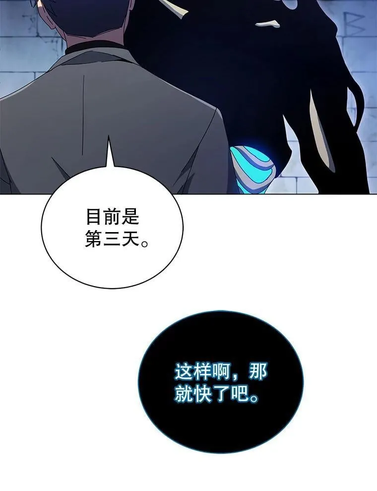 24.真是个怪物79