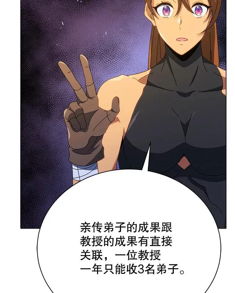 18.亲传弟子120