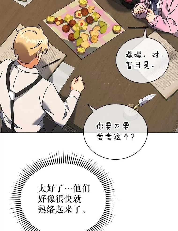 64.不要相信任何人91