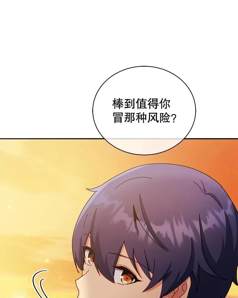 64.不要相信任何人104