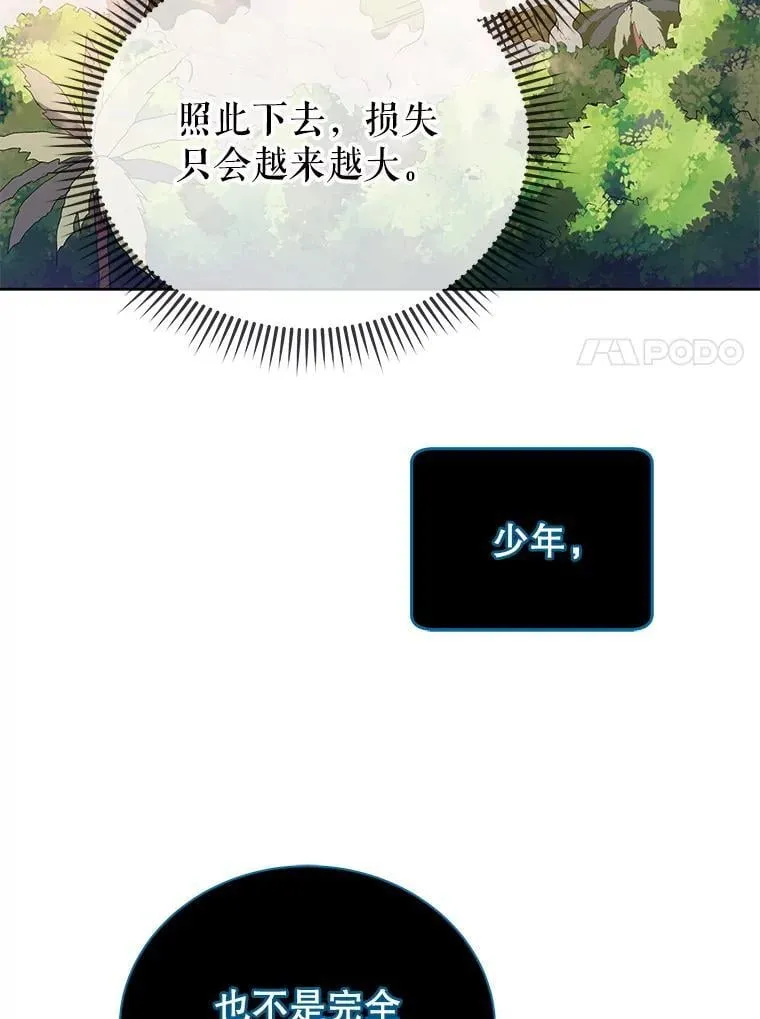 83.疯狂的计划（二）6