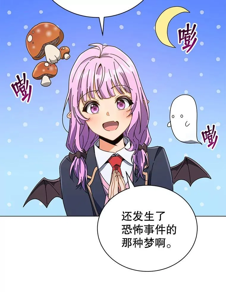 32.我们两个的事102