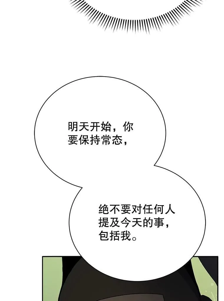 69.成功伪装43