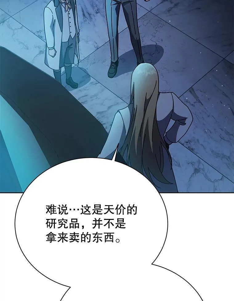 90.阴谋19