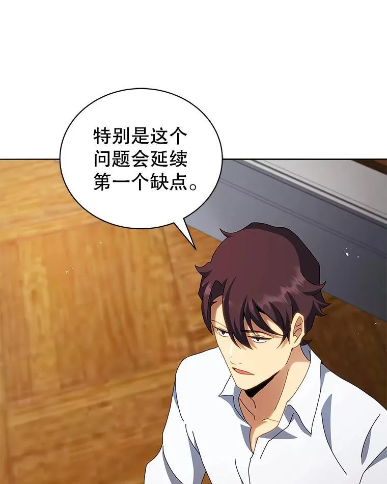 10.召唤学的优缺点122
