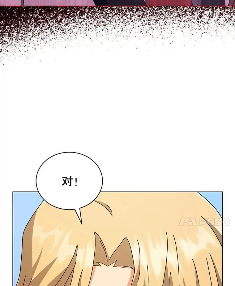 33.教授的偏爱87