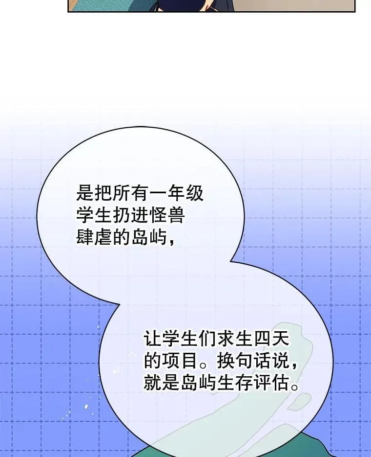 66.异样的感觉27