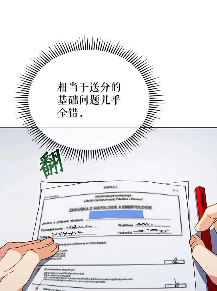 25.不该出现的人136