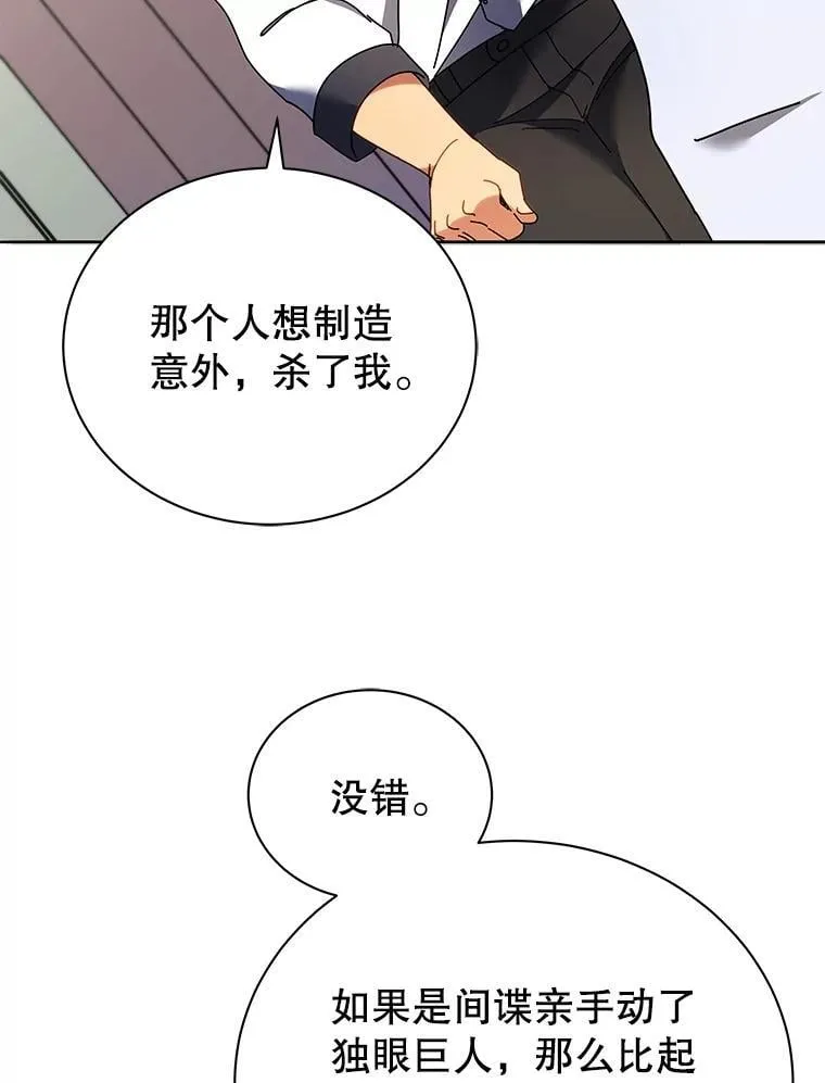 64.不要相信任何人25