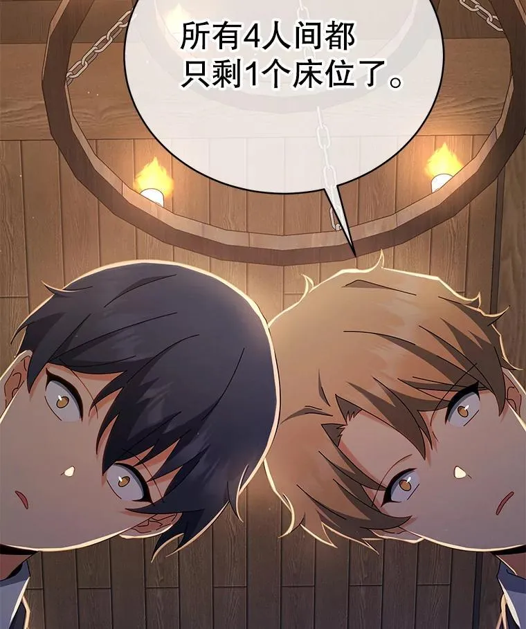 13.留级生73