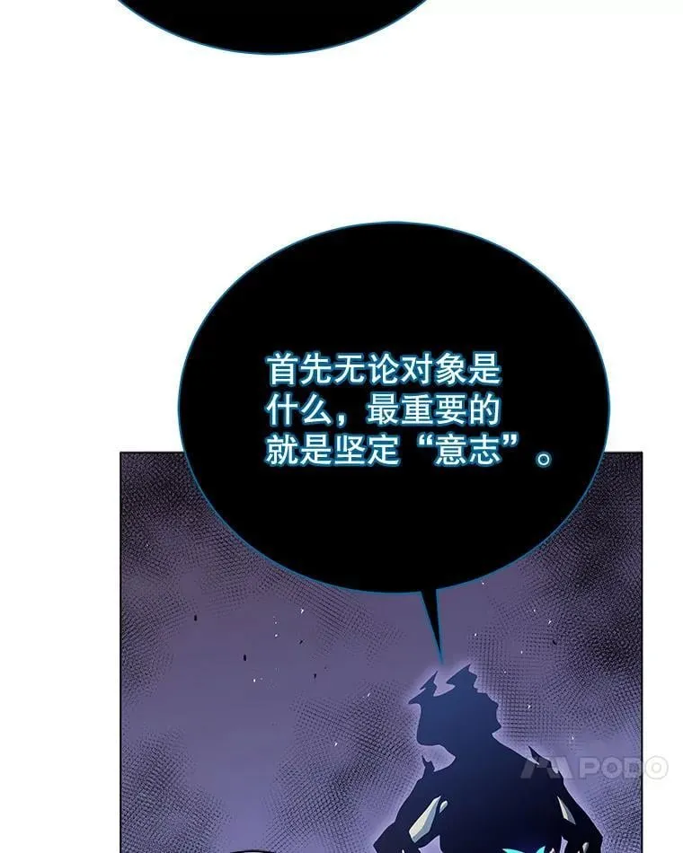 24.真是个怪物101