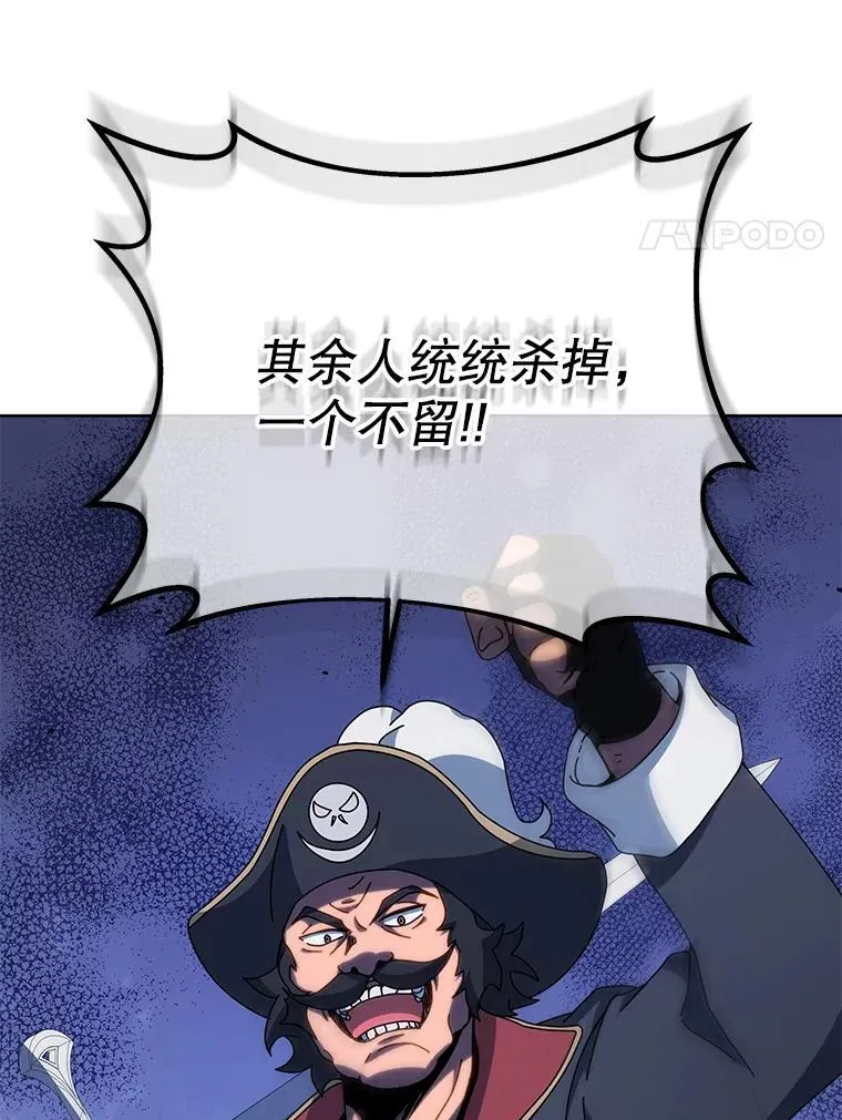 91.海盗突袭34