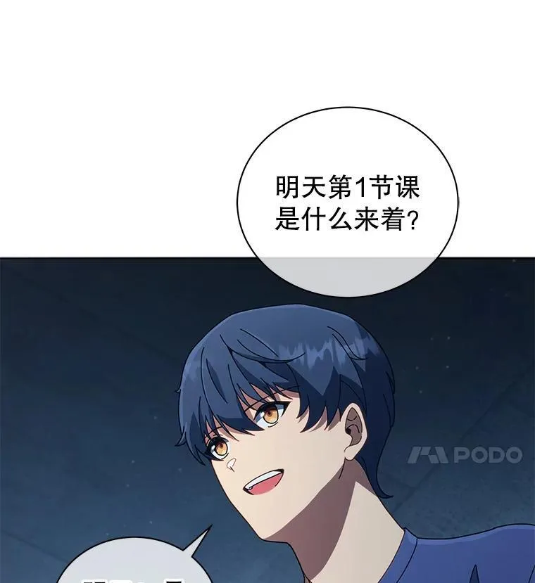 14.学生保护期115