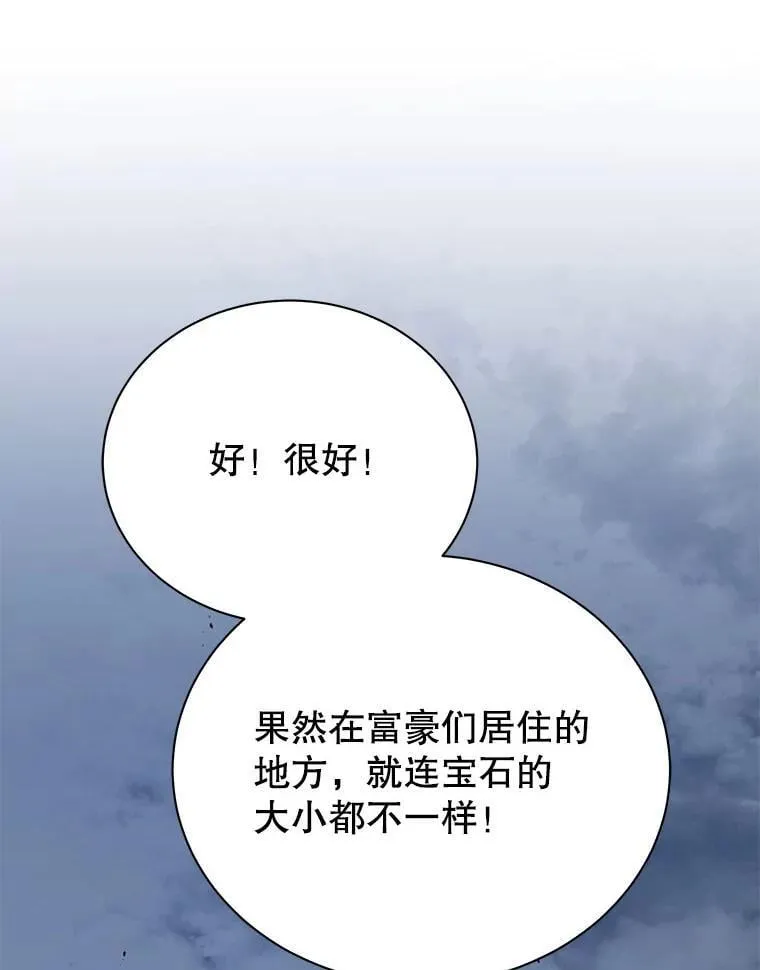93.斗气使用者2