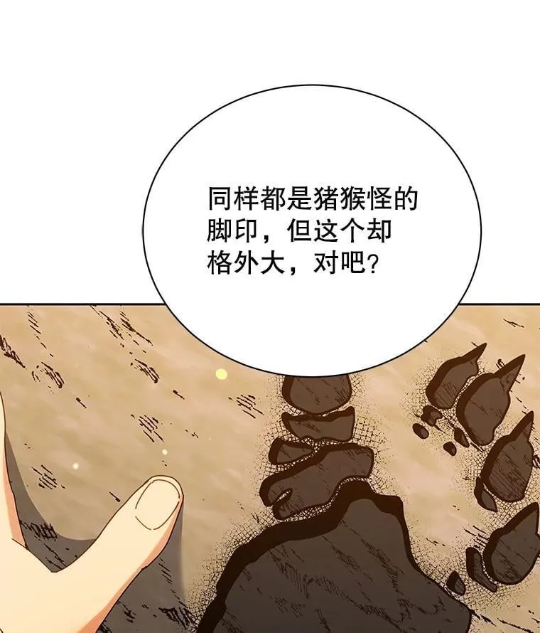 66.异样的感觉121