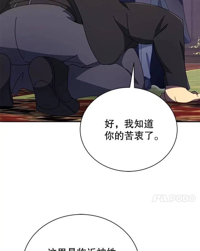 49.当我的主人94