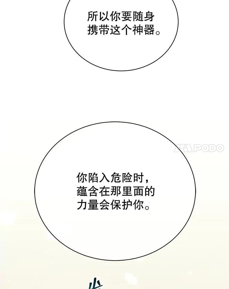 64.不要相信任何人46