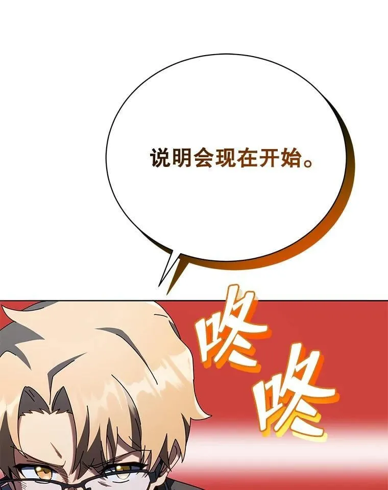 25.不该出现的人48