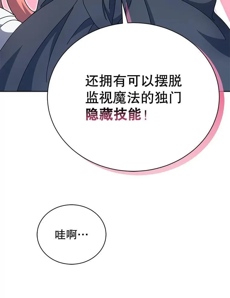 51.伪装技能67
