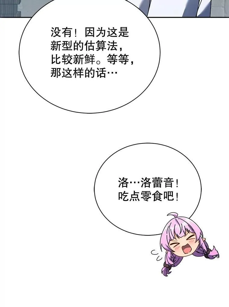 64.不要相信任何人87