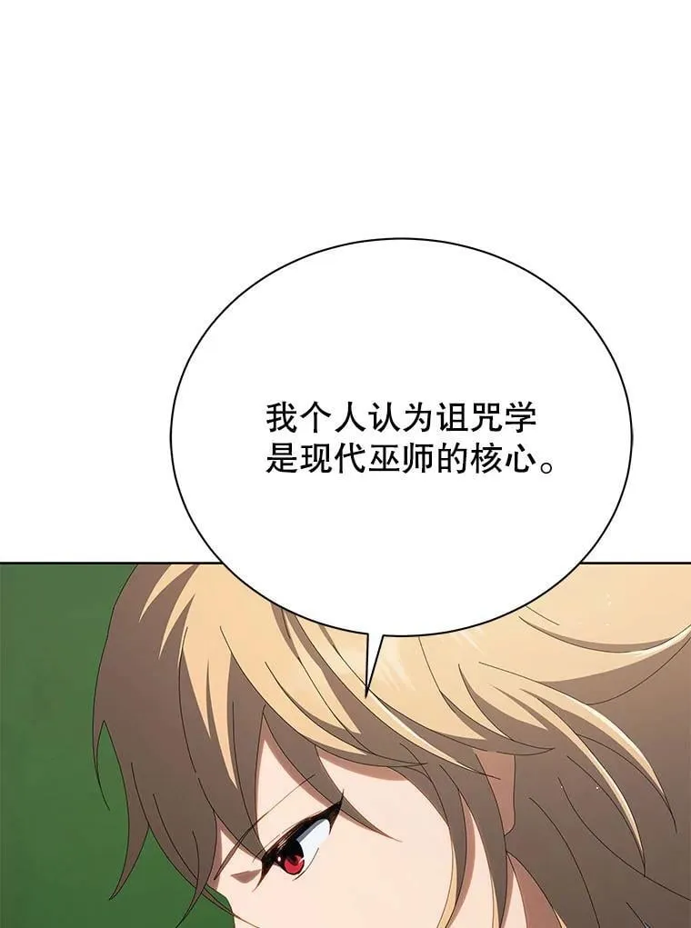 8.诅咒学实战0