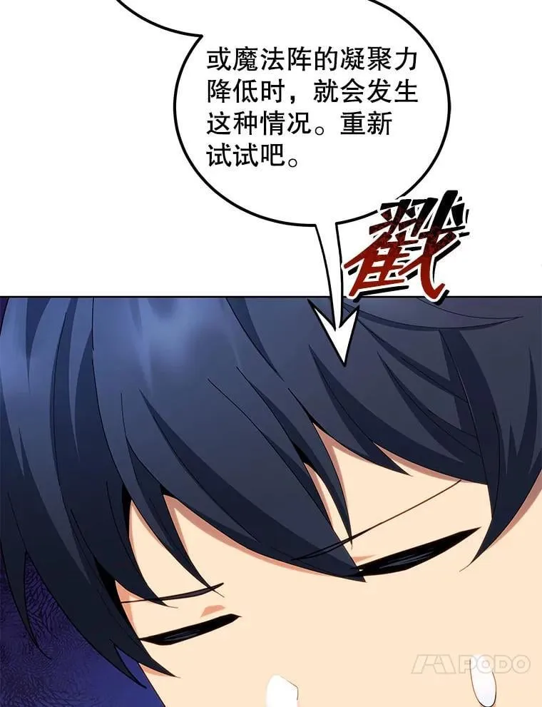 8.诅咒学实战80