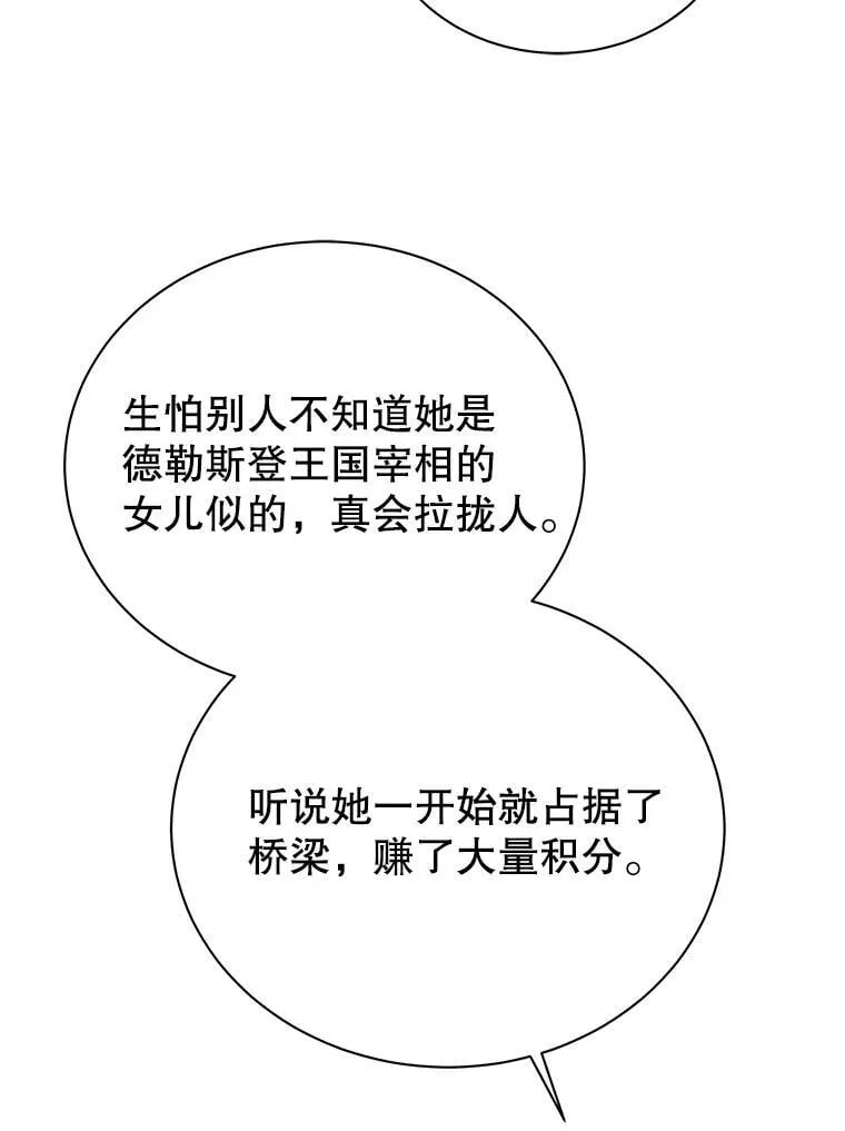 85.顺利入府邸18