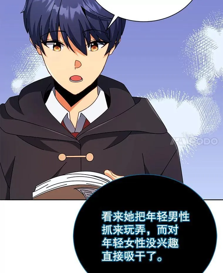 45.盗贼公会105