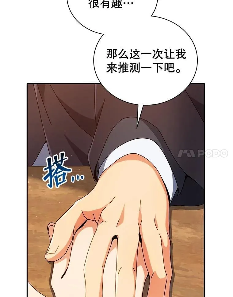 46.爱尔捷贝特16