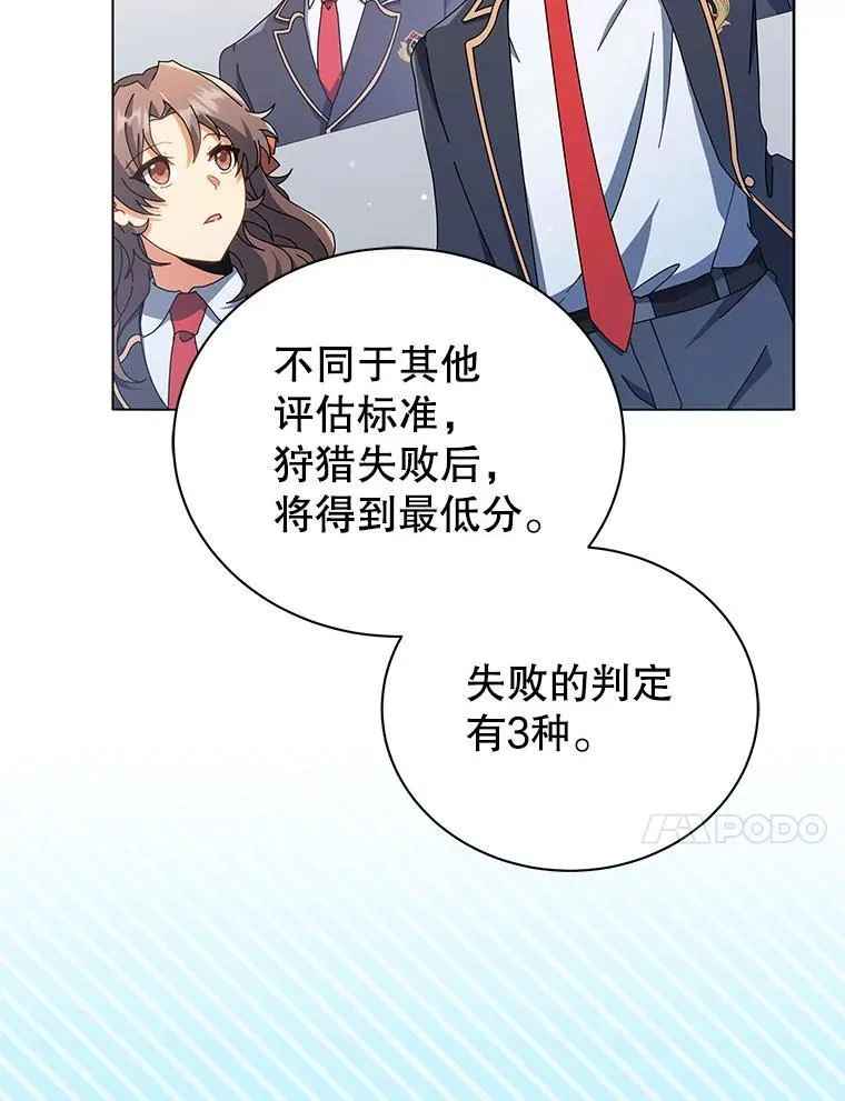 28.制定战略33