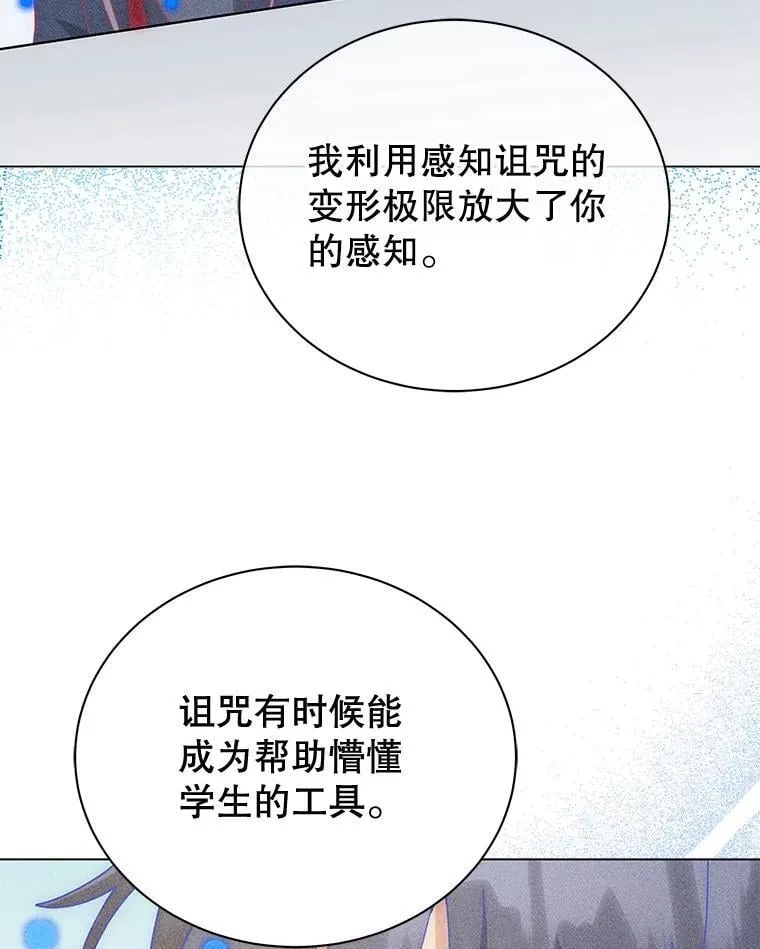 33.教授的偏爱21