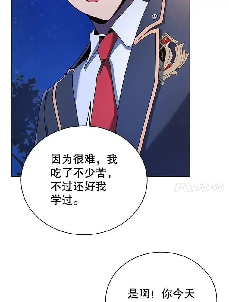 90.阴谋75