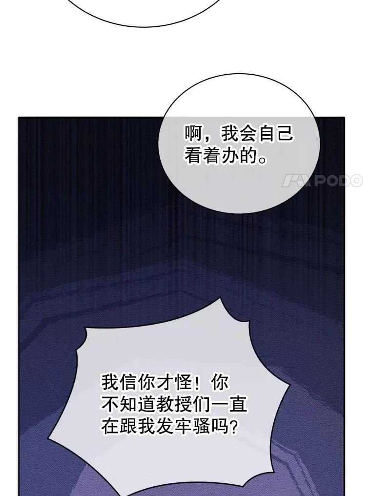 64.不要相信任何人6