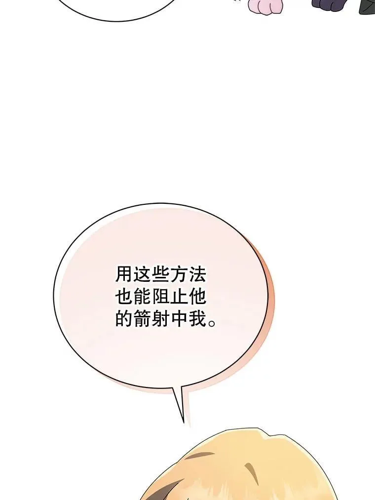 8.诅咒学实战43