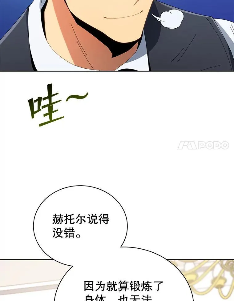 8.诅咒学实战31