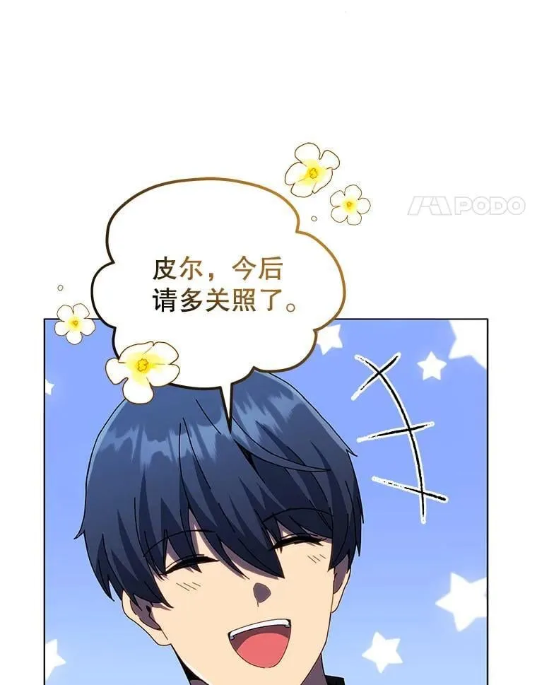 24.真是个怪物20