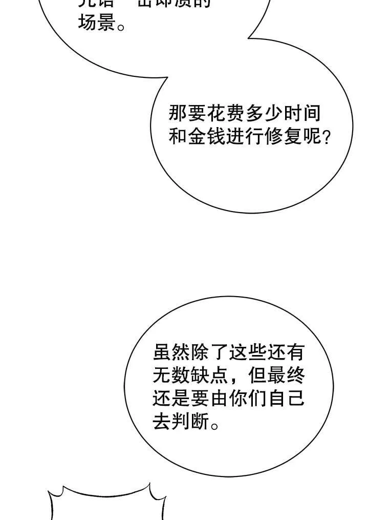 10.召唤学的优缺点140