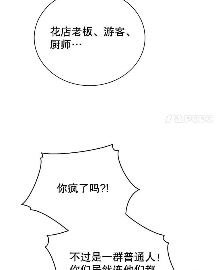 93.斗气使用者13