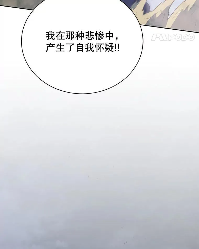 93.斗气使用者88