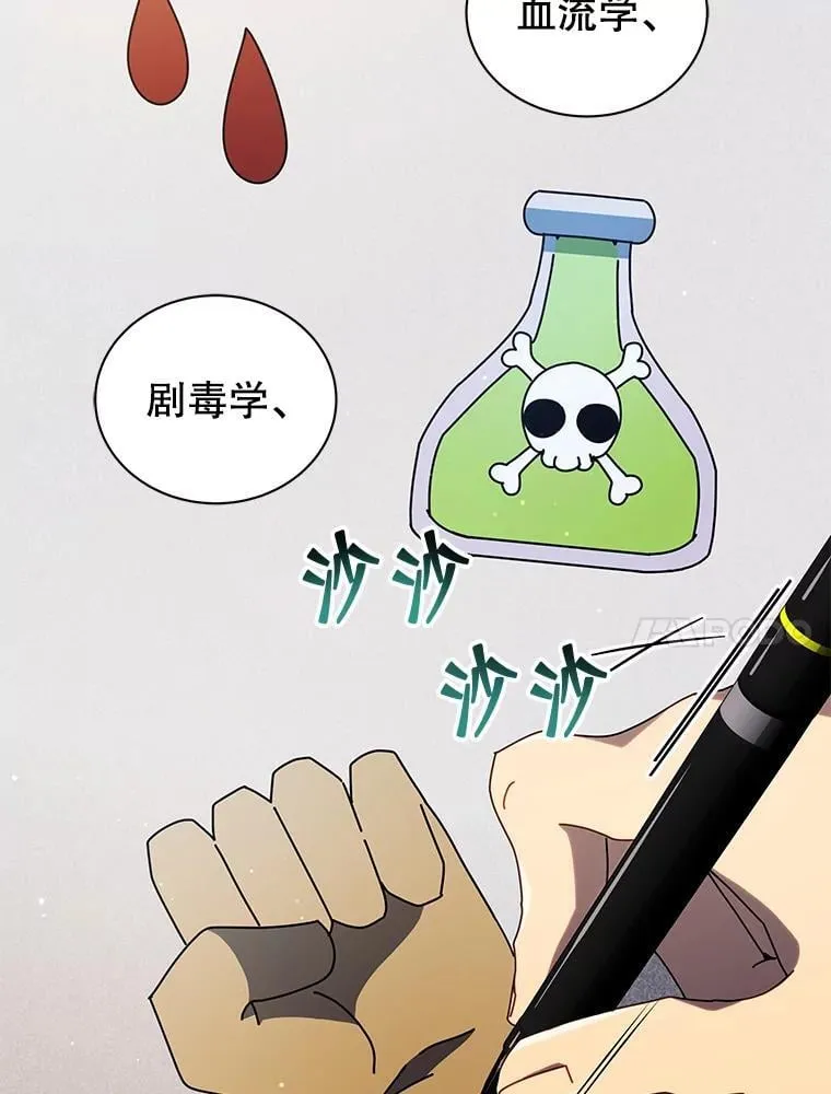 25.不该出现的人64