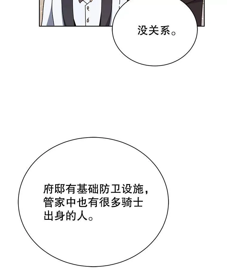 92.解救居民4