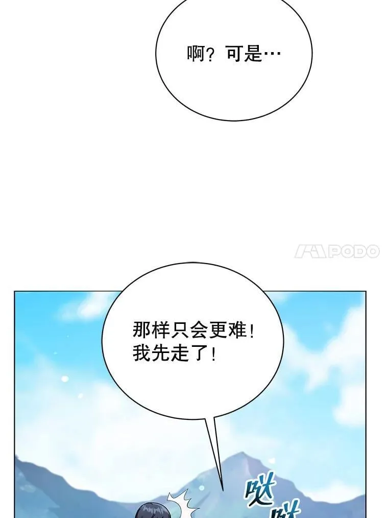 16.跳跃溪谷91