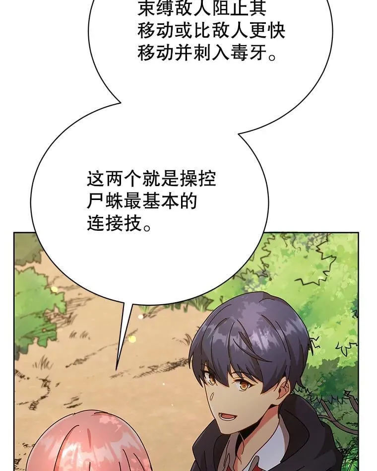 50.建立人脉94