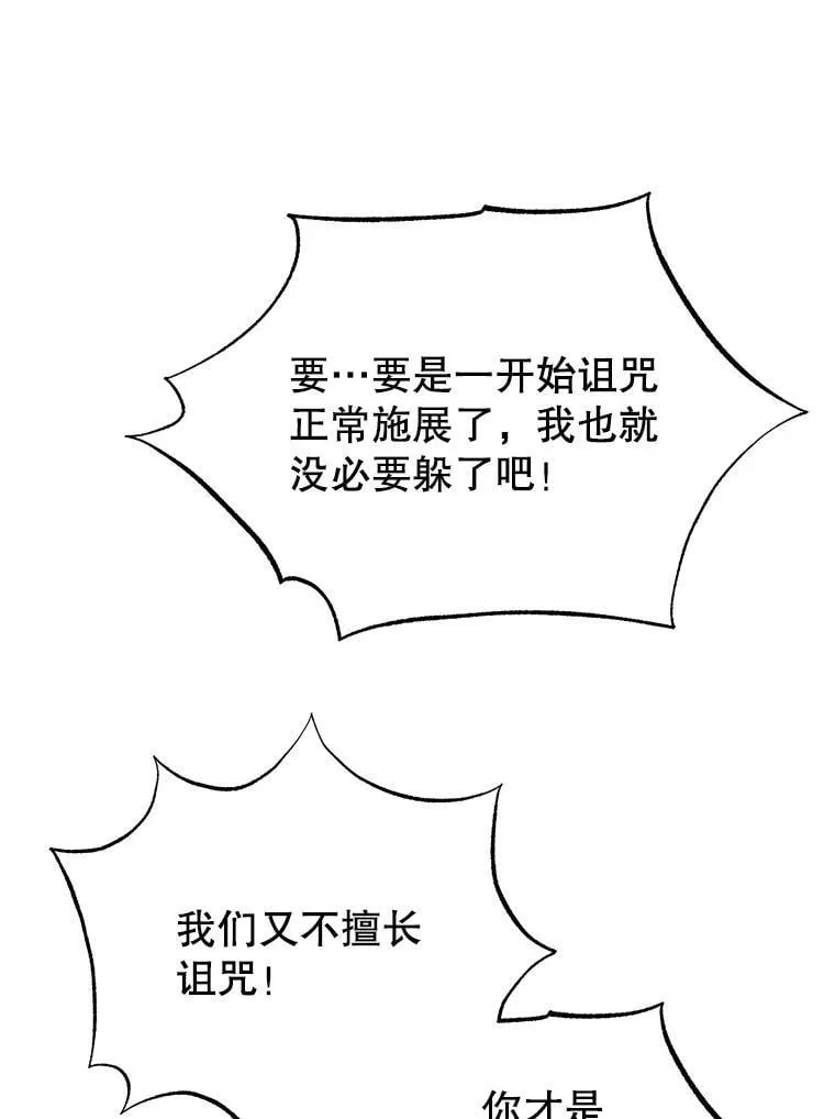 28.制定战略76
