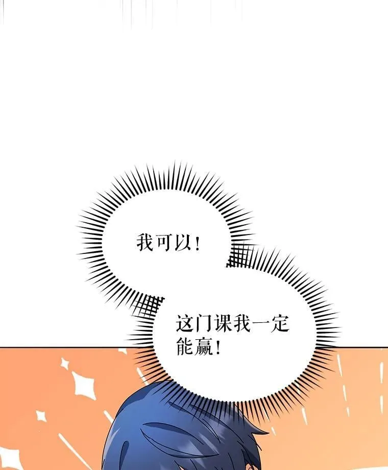 11.课堂对决89